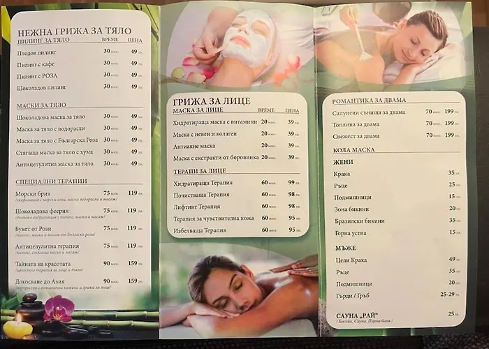 прекрасно място за в *